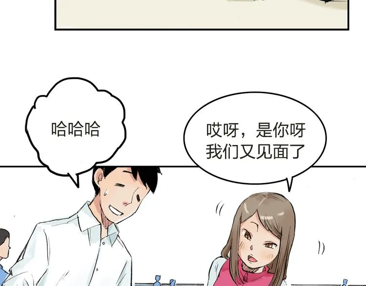 第4话 我的老师是最差的？ 第56页