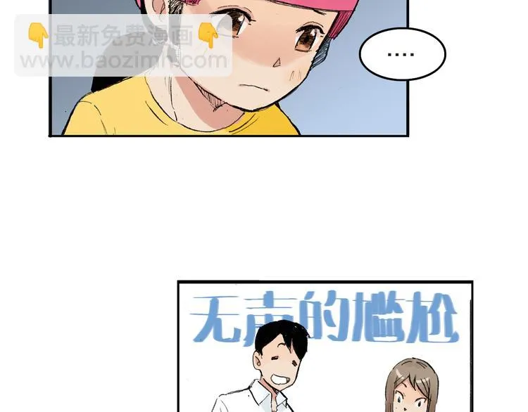 第4话 我的老师是最差的？ 第58页