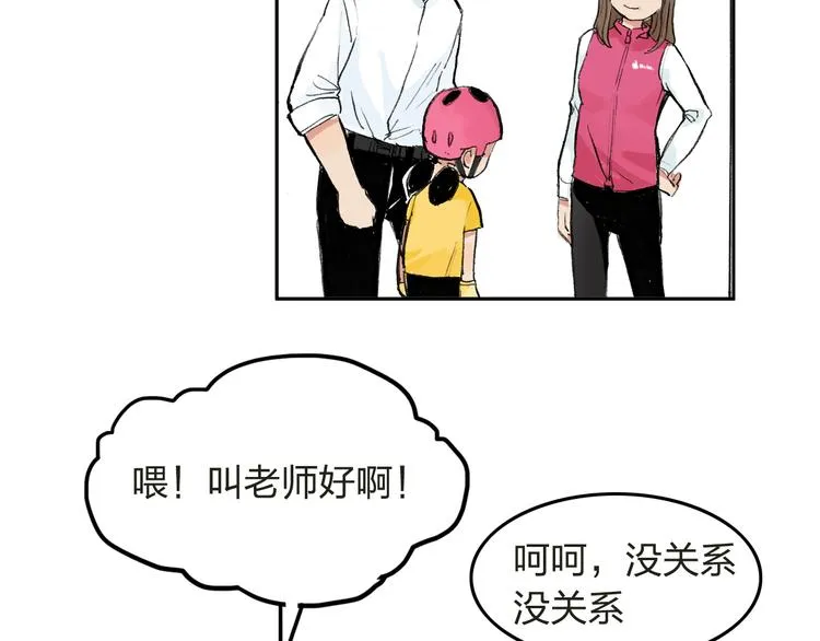 第4话 我的老师是最差的？ 第59页