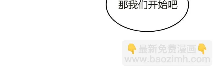 第4话 我的老师是最差的？ 第62页