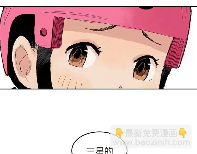 第4话 我的老师是最差的？ 第67页