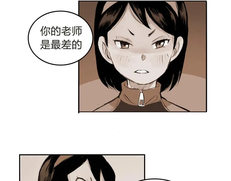 第4话 我的老师是最差的？ 第69页