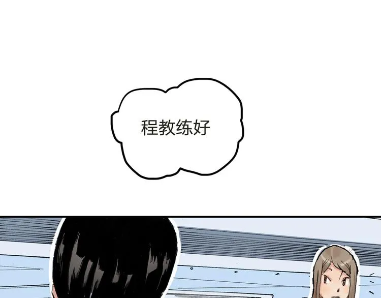 第4话 我的老师是最差的？ 第72页