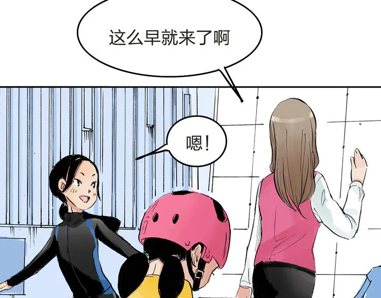 第4话 我的老师是最差的？ 第75页