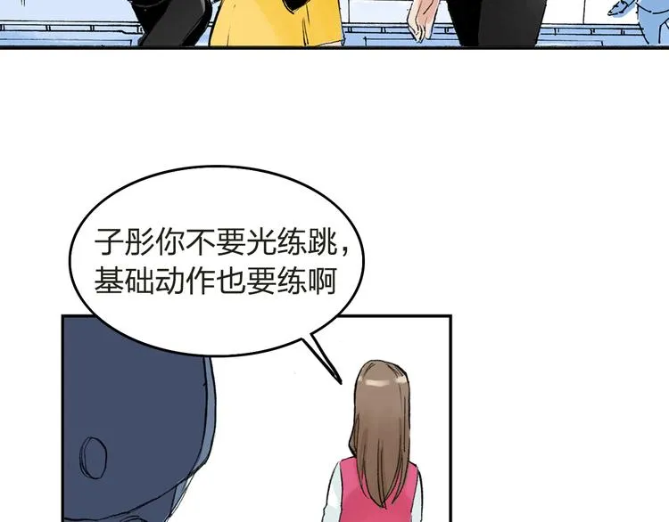 第4话 我的老师是最差的？ 第76页