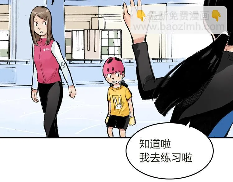 第4话 我的老师是最差的？ 第79页