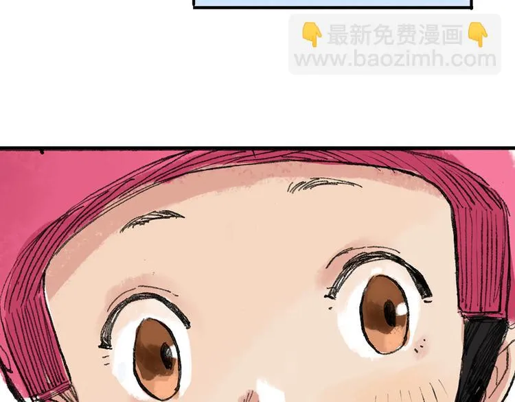 第4话 我的老师是最差的？ 第82页