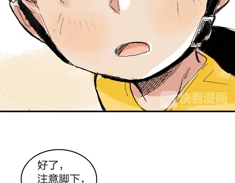 第4话 我的老师是最差的？ 第83页