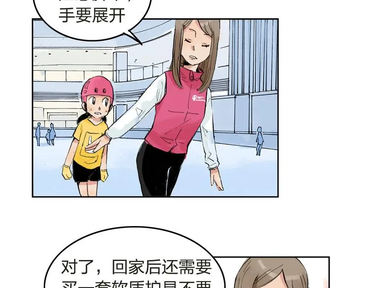 第4话 我的老师是最差的？ 第84页