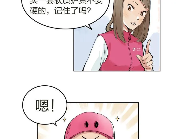 第4话 我的老师是最差的？ 第85页