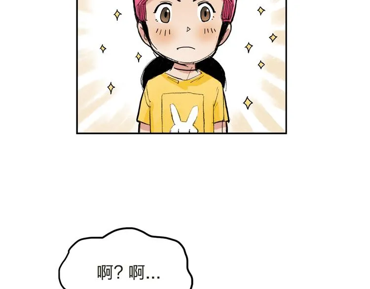 第4话 我的老师是最差的？ 第86页