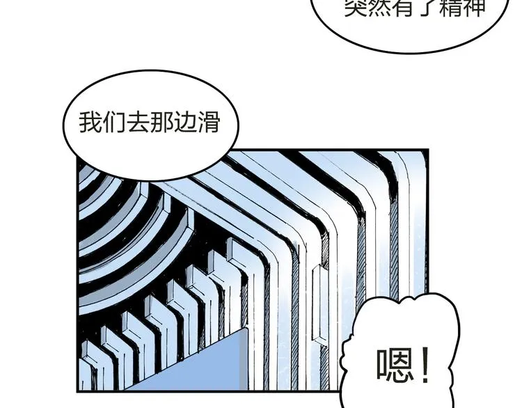第4话 我的老师是最差的？ 第88页