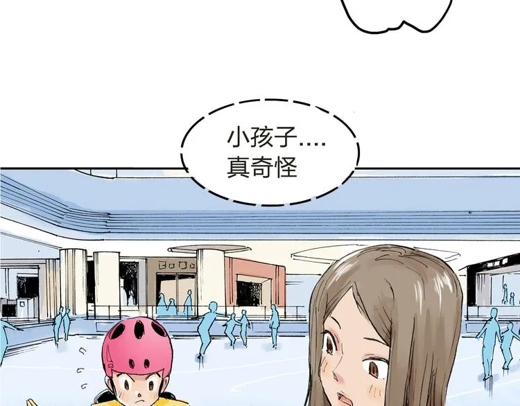 第4话 我的老师是最差的？ 第89页