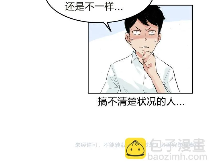 第4话 我的老师是最差的？ 第92页