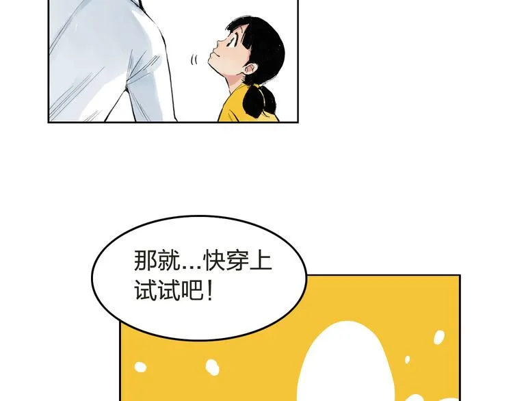 第5话 啊？怎么突然要比赛 第9页