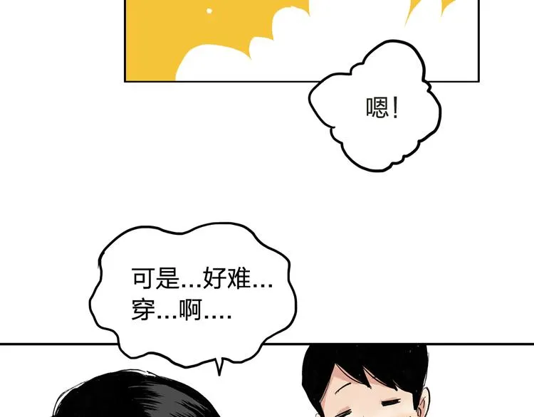 第5话 啊？怎么突然要比赛 第10页