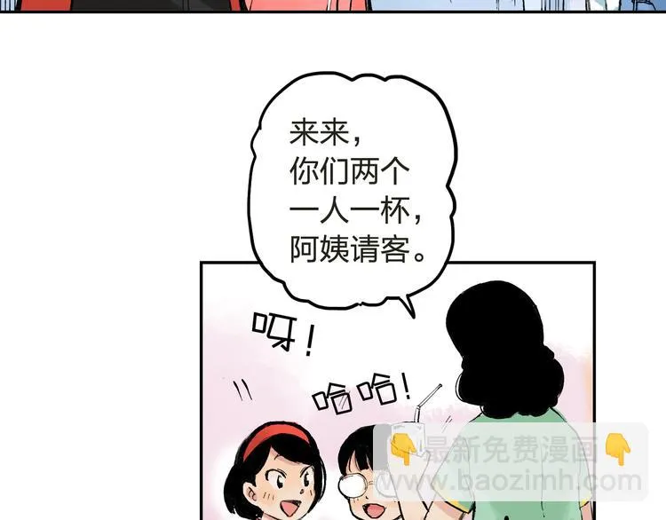 第5话 啊？怎么突然要比赛 第20页