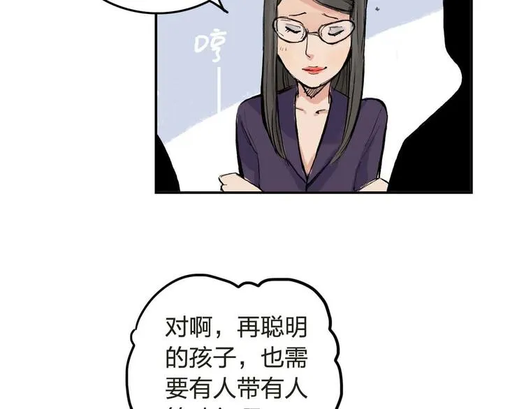 第5话 啊？怎么突然要比赛 第33页