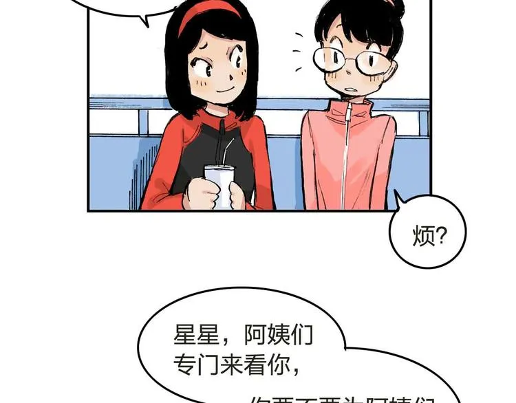 第5话 啊？怎么突然要比赛 第39页