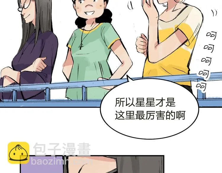 第5话 啊？怎么突然要比赛 第54页