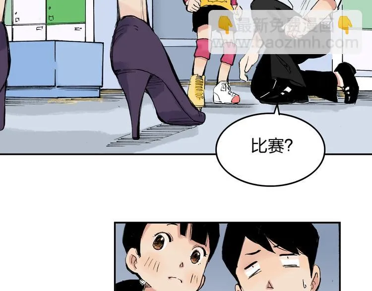 第6话 比赛可不是闹着玩的 第5页