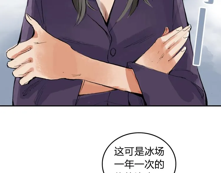 第6话 比赛可不是闹着玩的 第8页