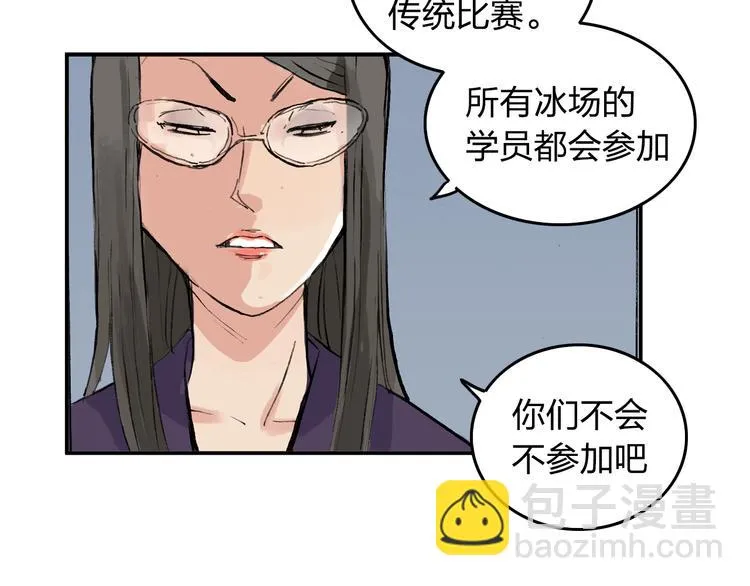 第6话 比赛可不是闹着玩的 第9页
