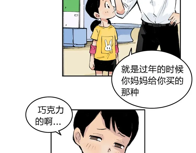 第6话 比赛可不是闹着玩的 第18页