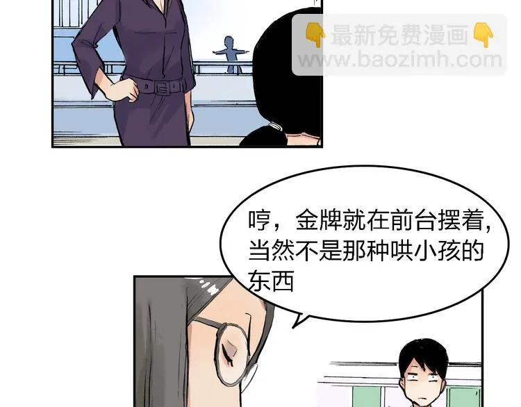 第6话 比赛可不是闹着玩的 第20页