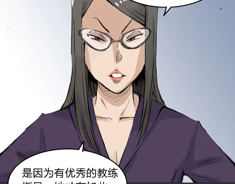 第6话 比赛可不是闹着玩的 第22页