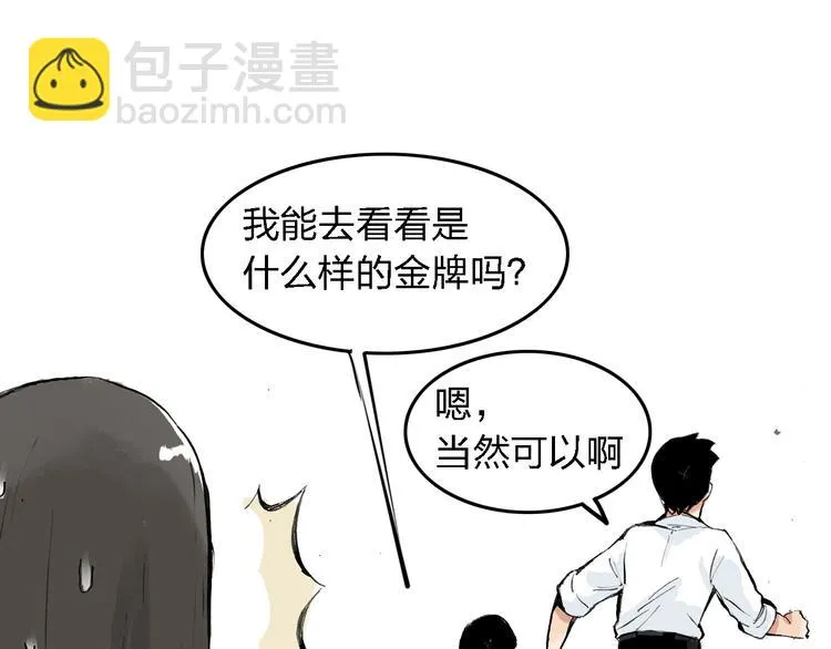 第6话 比赛可不是闹着玩的 第24页