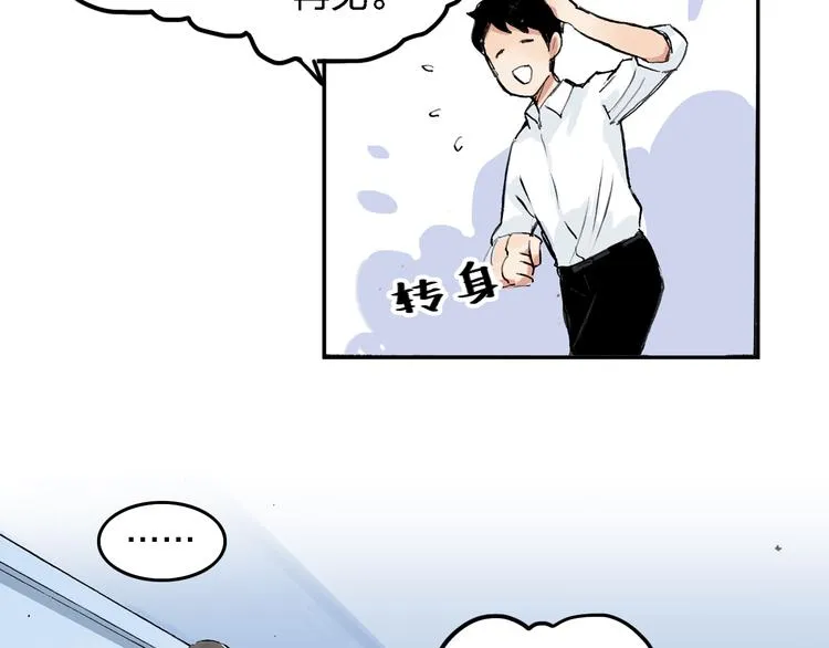 第6话 比赛可不是闹着玩的 第26页