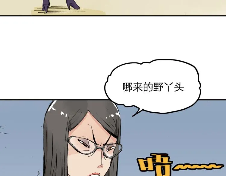 第6话 比赛可不是闹着玩的 第28页