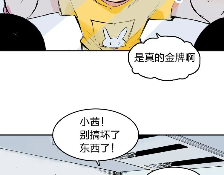 第6话 比赛可不是闹着玩的 第33页