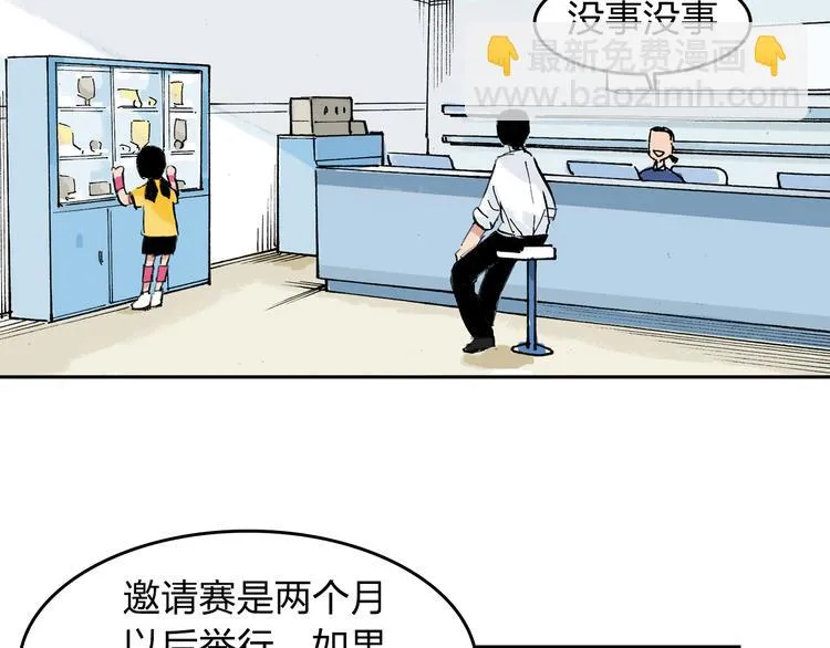 第6话 比赛可不是闹着玩的 第34页