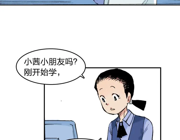 第6话 比赛可不是闹着玩的 第38页