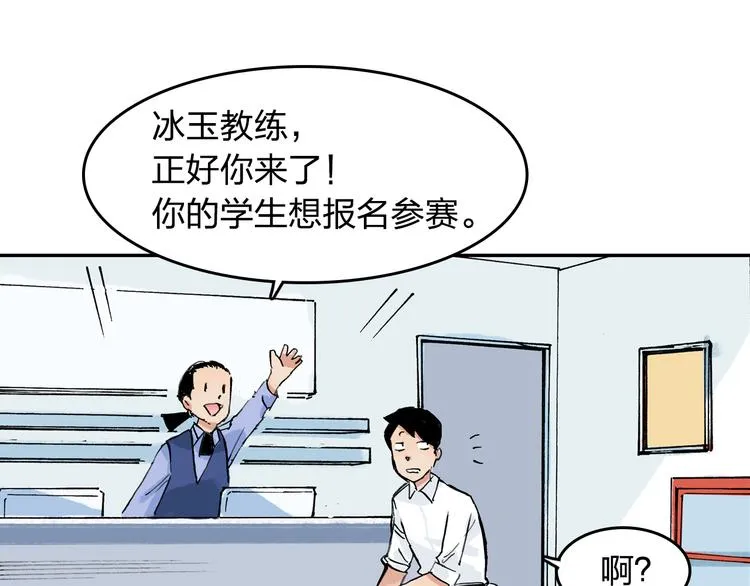 第6话 比赛可不是闹着玩的 第40页