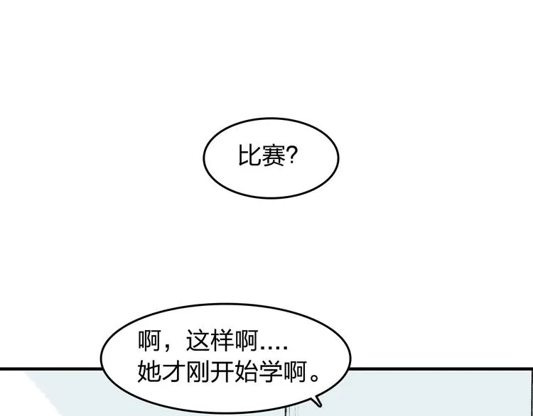 第6话 比赛可不是闹着玩的 第43页