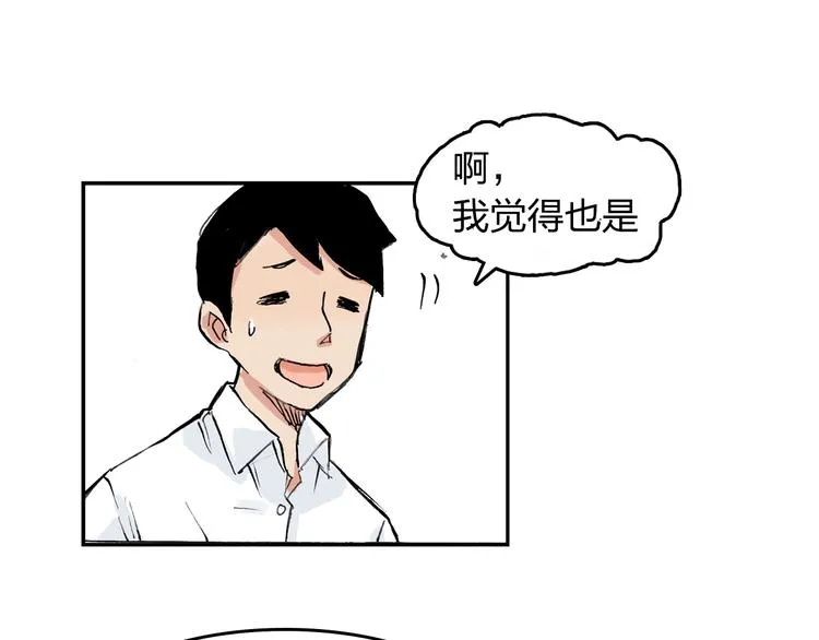 第6话 比赛可不是闹着玩的 第45页