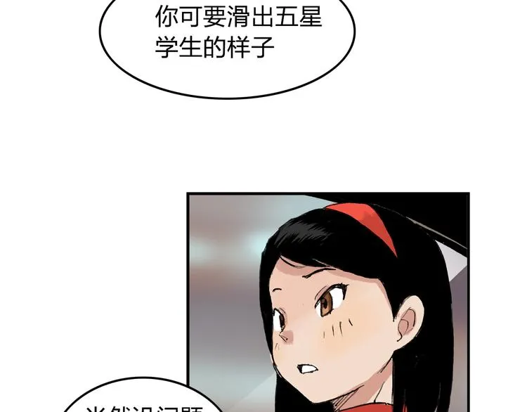 第6话 比赛可不是闹着玩的 第68页