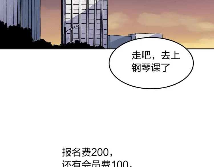 第6话 比赛可不是闹着玩的 第70页
