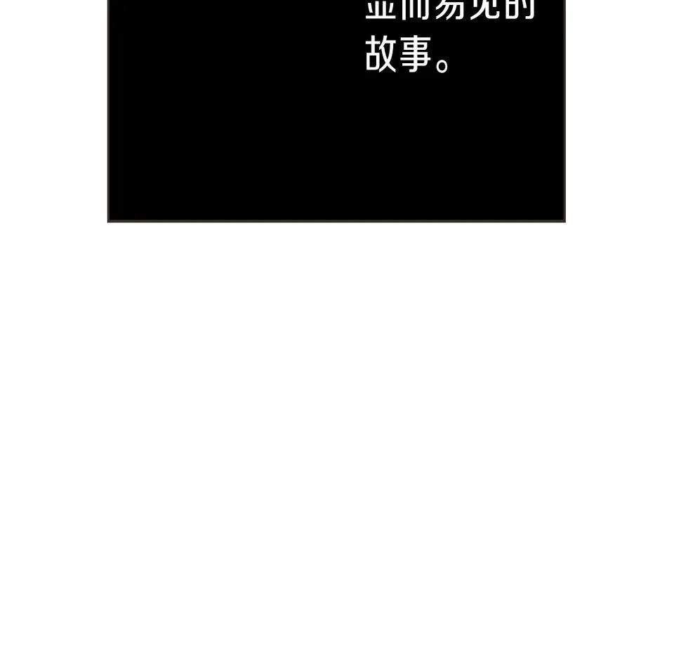 番外五 终点 第36页