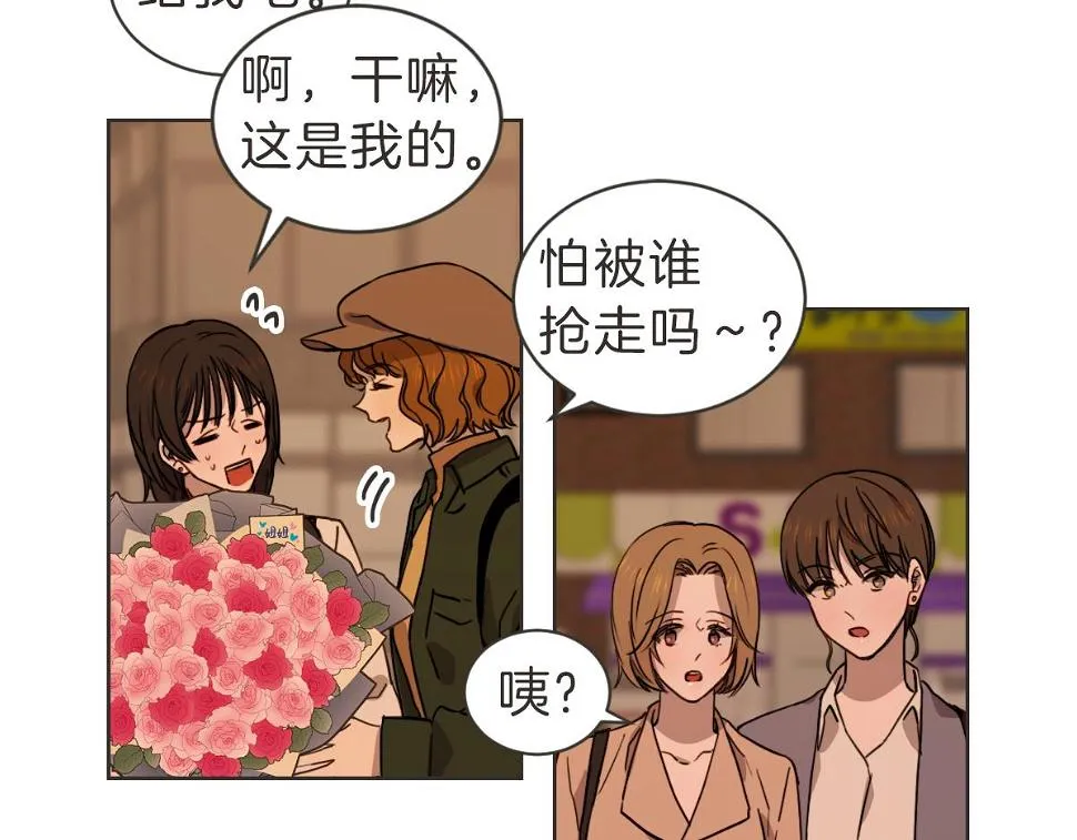 番外三 好奇 第12页