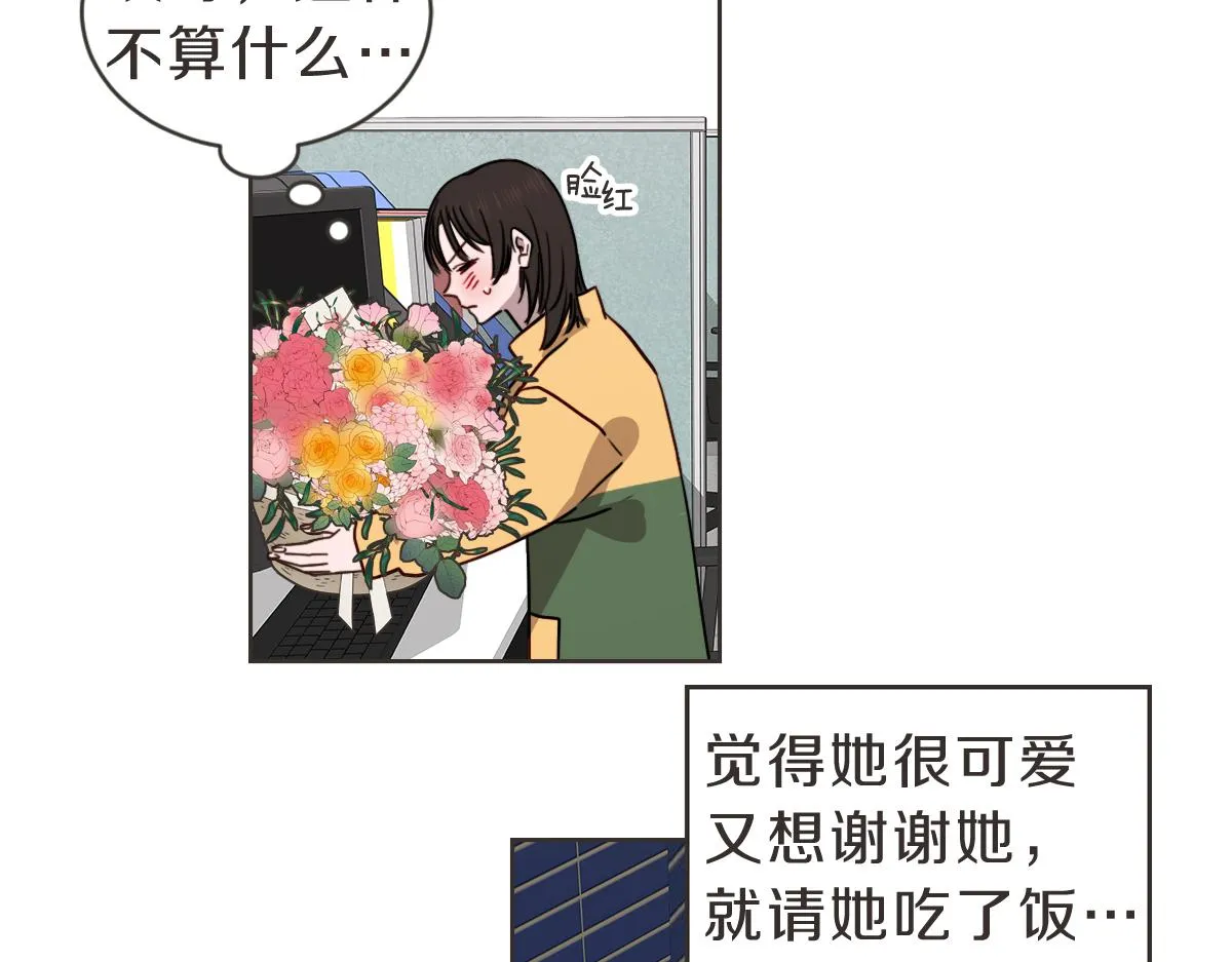 番外二 撞见 第12页