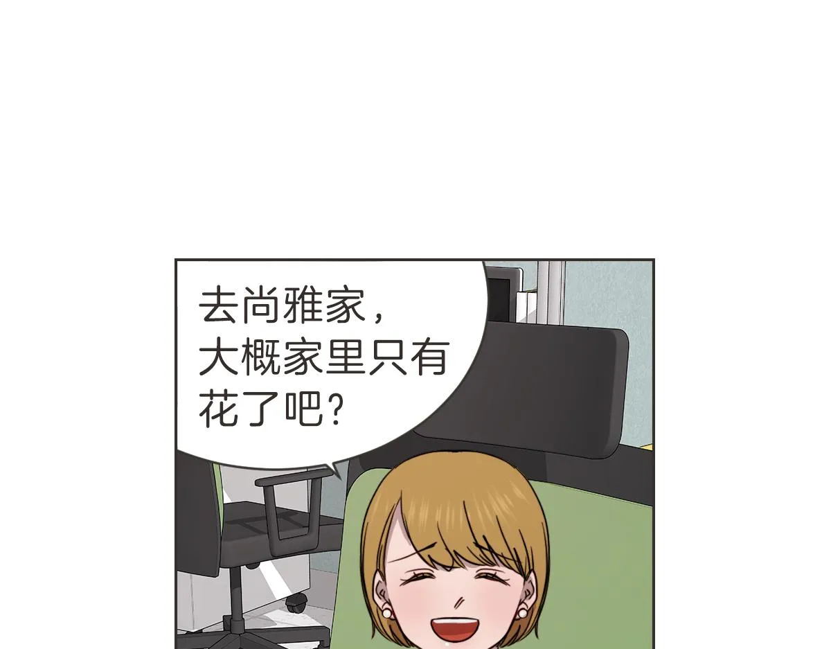 番外二 撞见 第50页