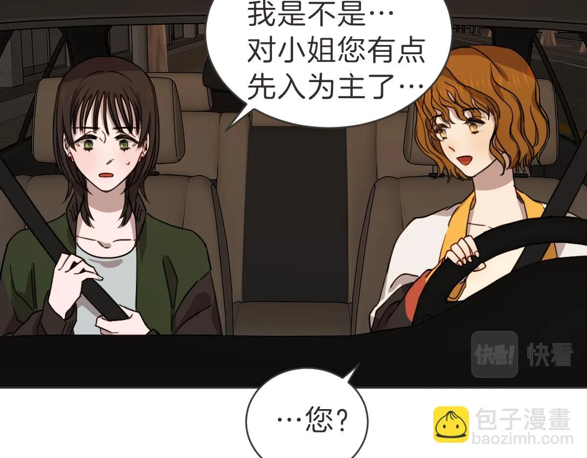 番外一 残渣 第13页