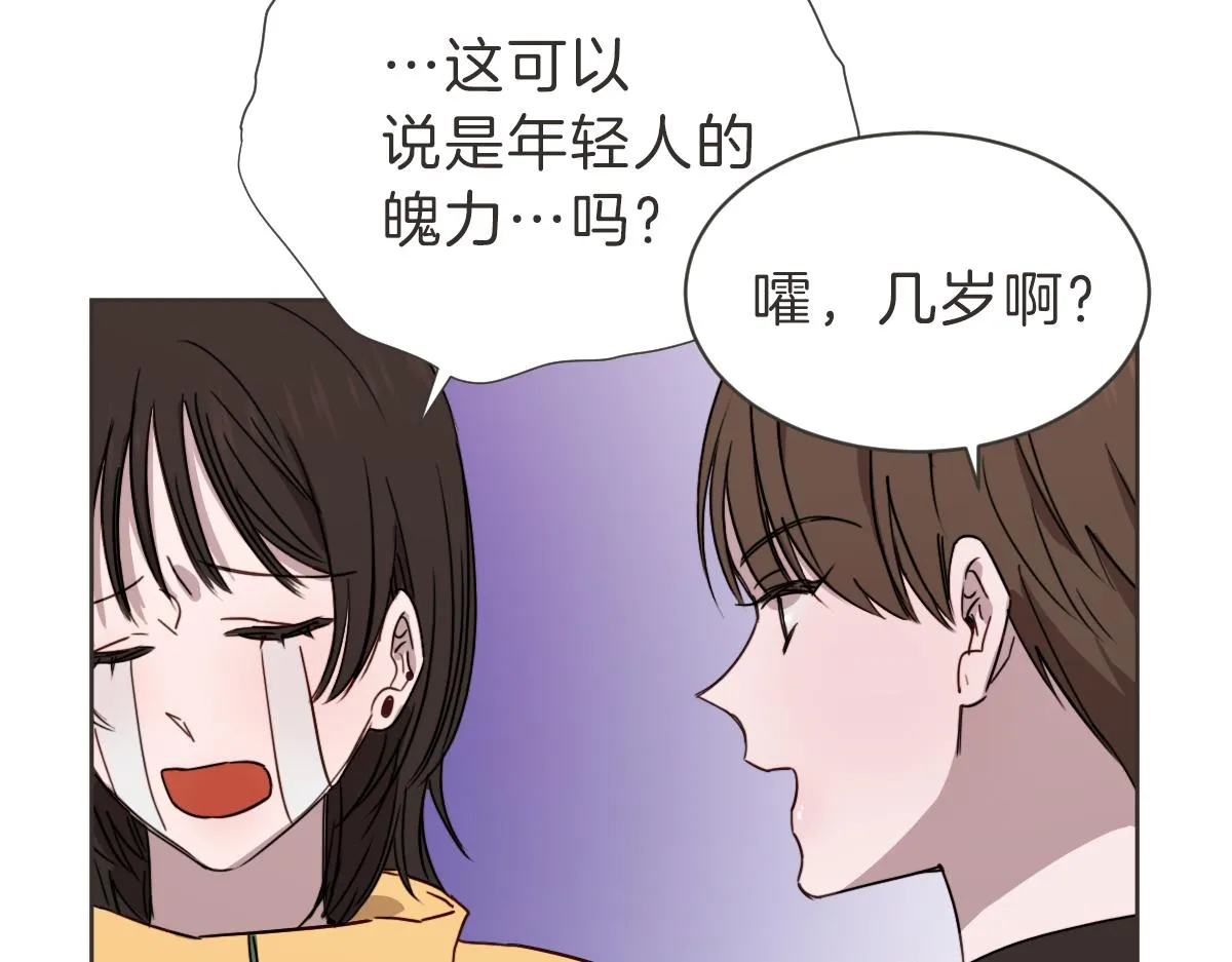 完结篇 一切都没关系 第39页
