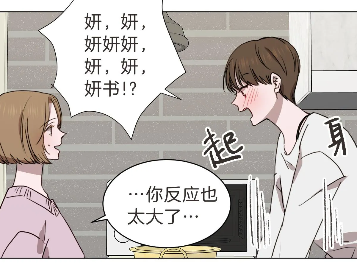 第36话 谁说要回家 第35页