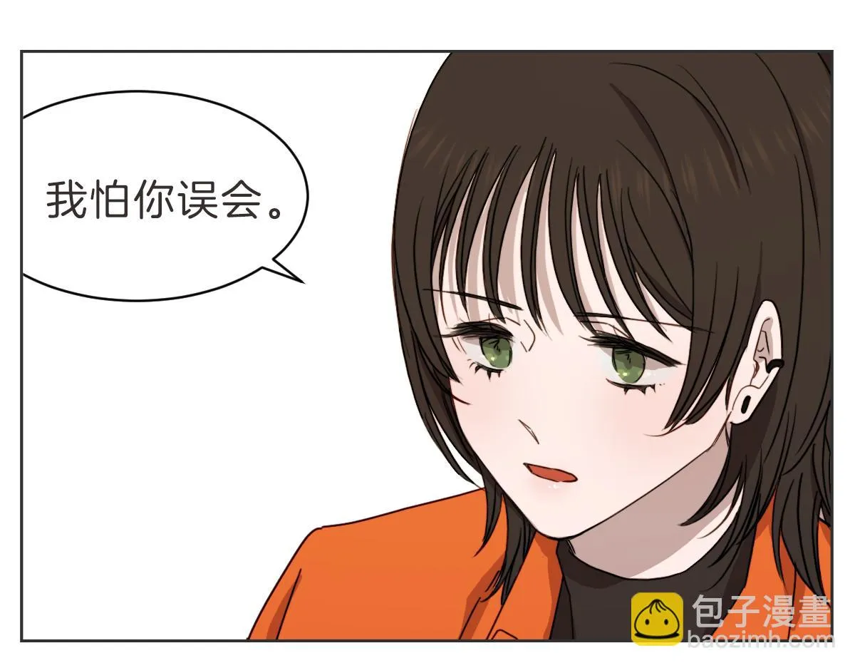 第35话 因为你很优秀 第42页