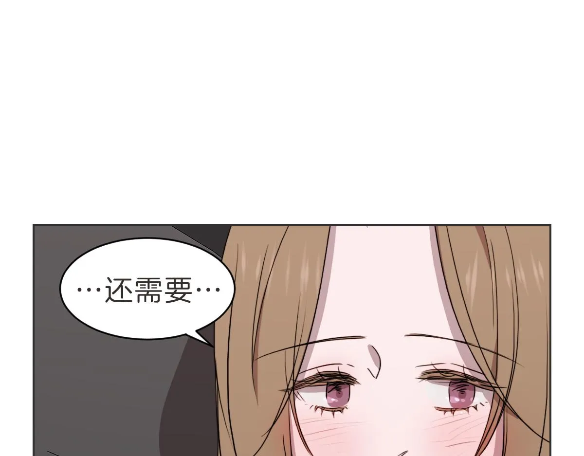 第34话 璇恩的决心 第10页